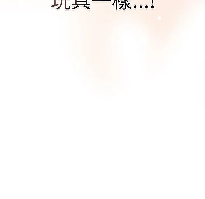 调教开关 - 第52话 - page 78