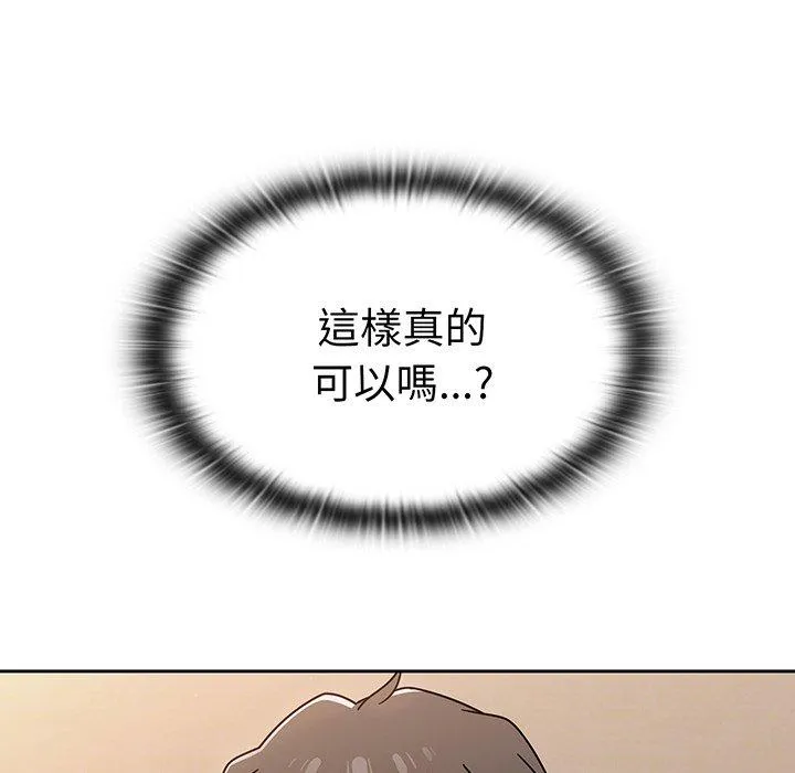 调教开关 - 第52话 - page 79