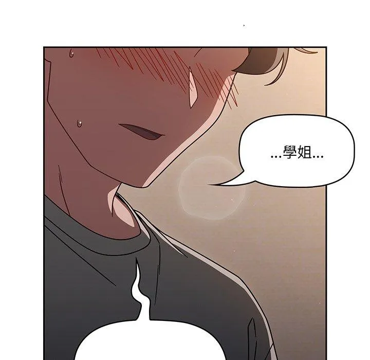 调教开关 - 第52话 - page 89