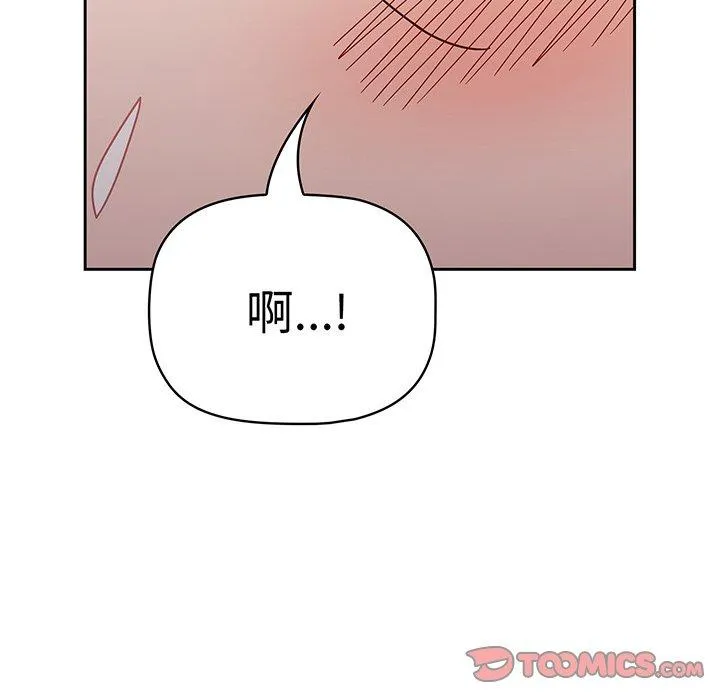 调教开关 - 第52话 - page 93