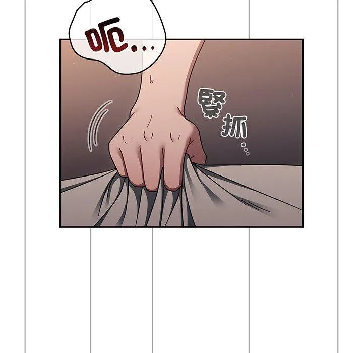 调教开关 - 第52话 - page 106