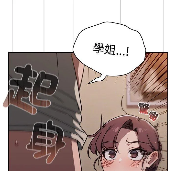 调教开关 - 第52话 - page 107