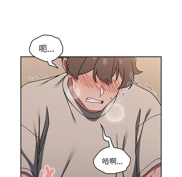 调教开关 - 第52话 - page 112