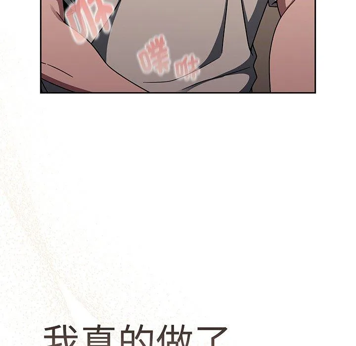 调教开关 - 第52话 - page 113