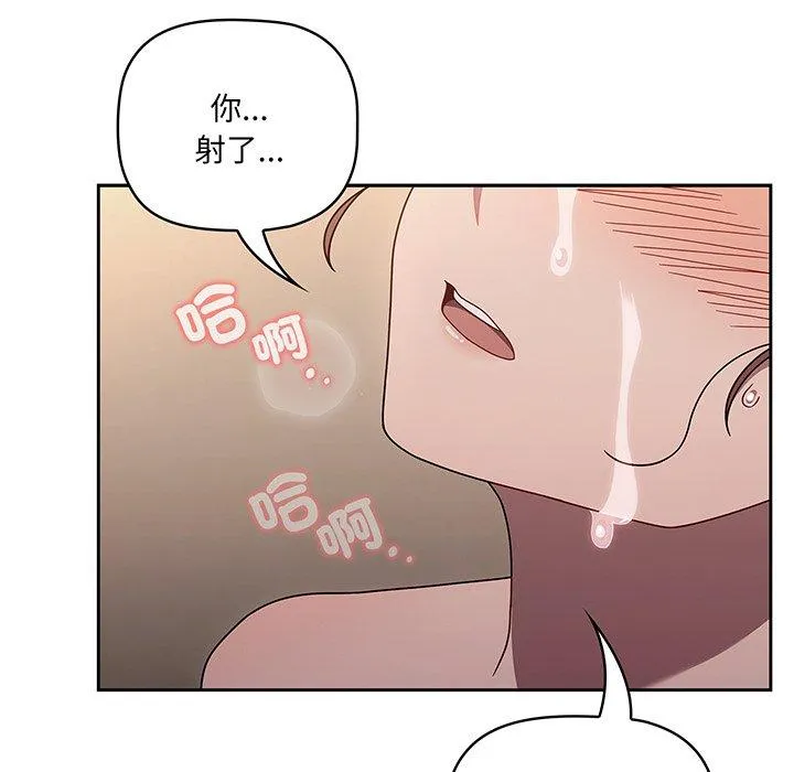 调教开关 - 第52话 - page 118