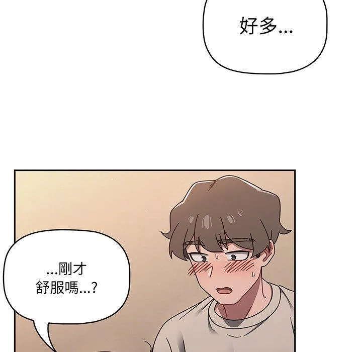 调教开关 - 第52话 - page 119