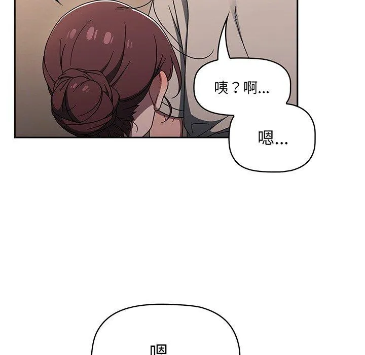 调教开关 - 第52话 - page 120