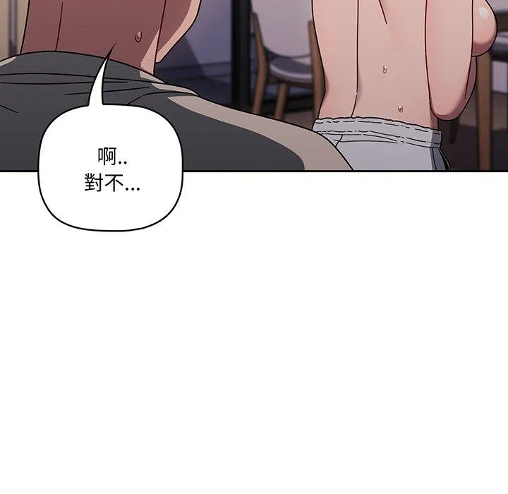 调教开关 - 第52话 - page 122