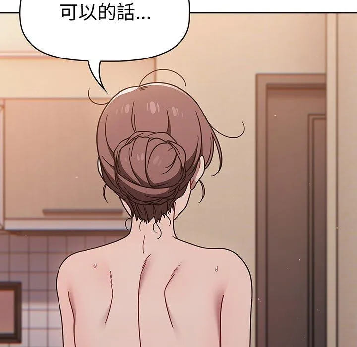 调教开关 - 第52话 - page 125