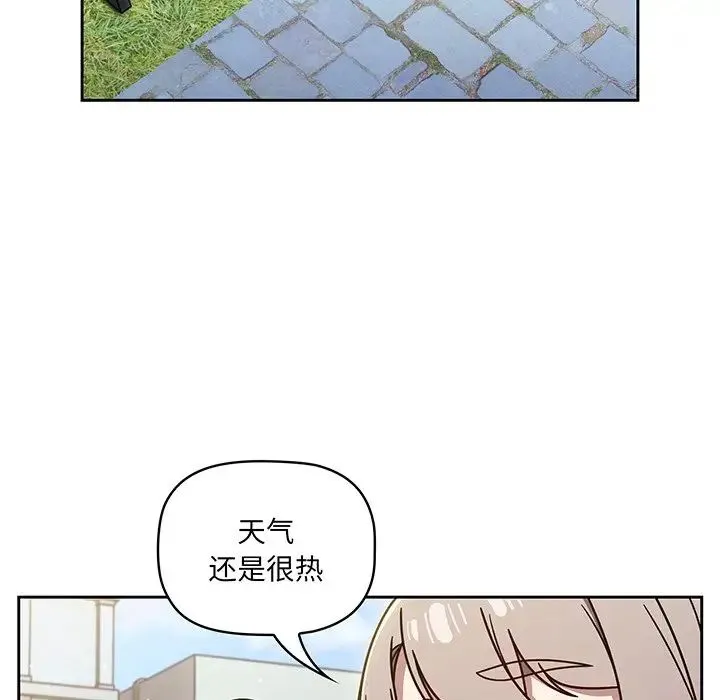 调教开关 - 第56话 - page 6