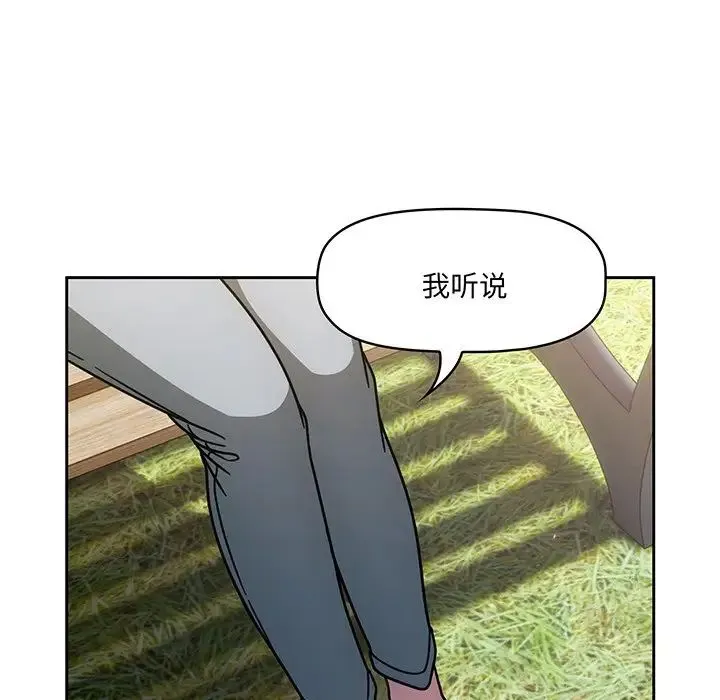 调教开关 - 第56话 - page 11