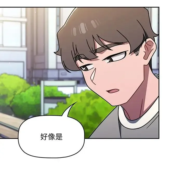 调教开关 - 第56话 - page 13
