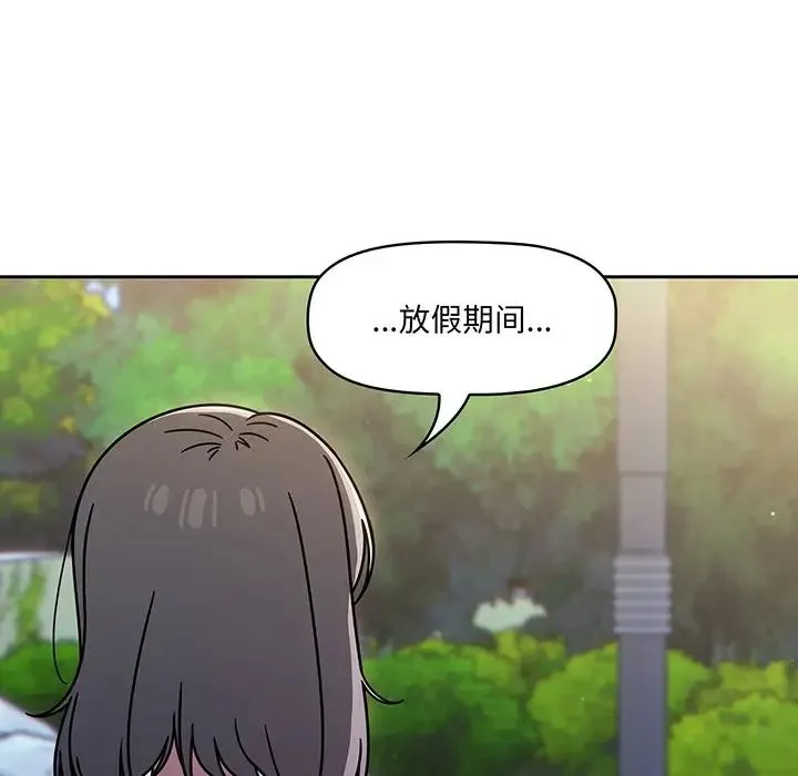 调教开关 - 第56话 - page 14