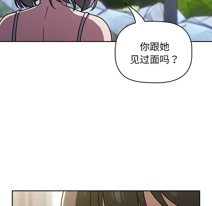 调教开关 - 第56话 - page 15