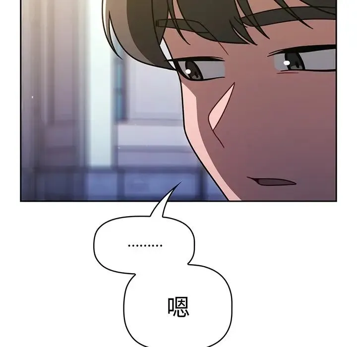 调教开关 - 第56话 - page 16