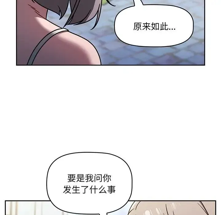 调教开关 - 第56话 - page 18