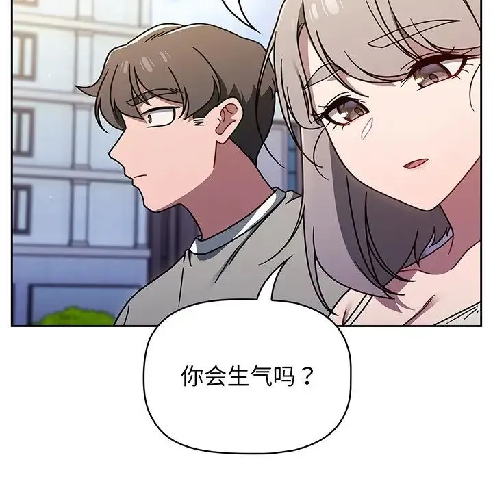 调教开关 - 第56话 - page 19