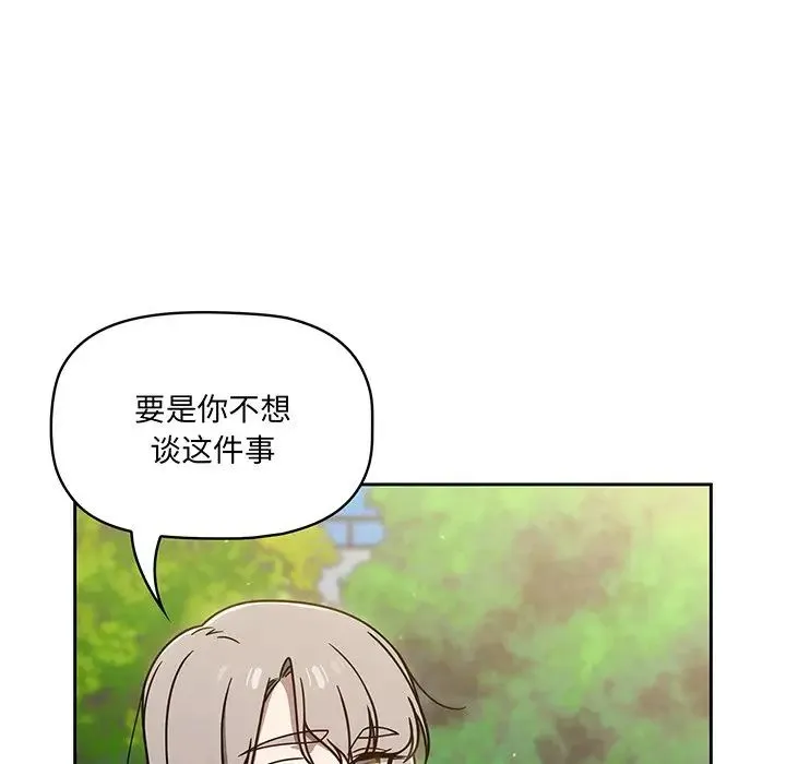 调教开关 - 第56话 - page 22