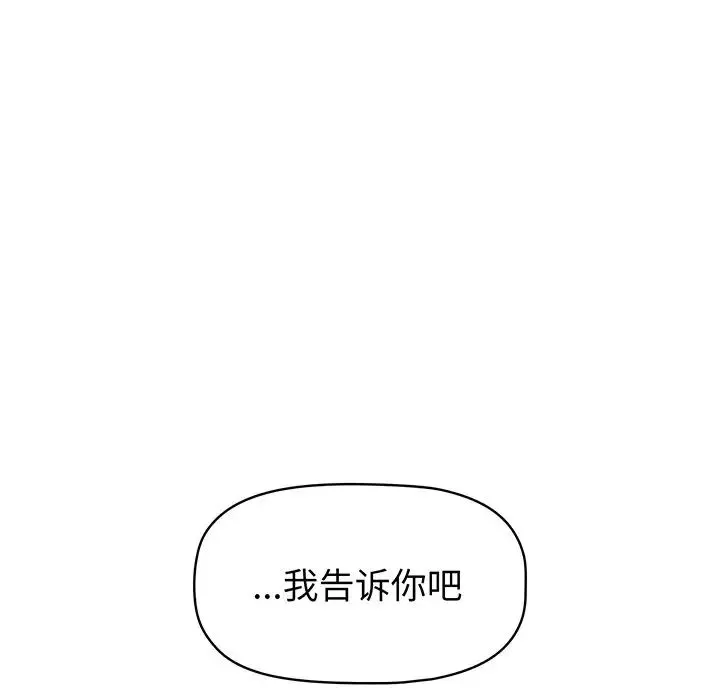 调教开关 - 第56话 - page 27
