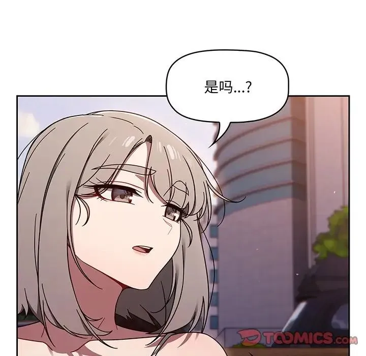 调教开关 - 第56话 - page 36
