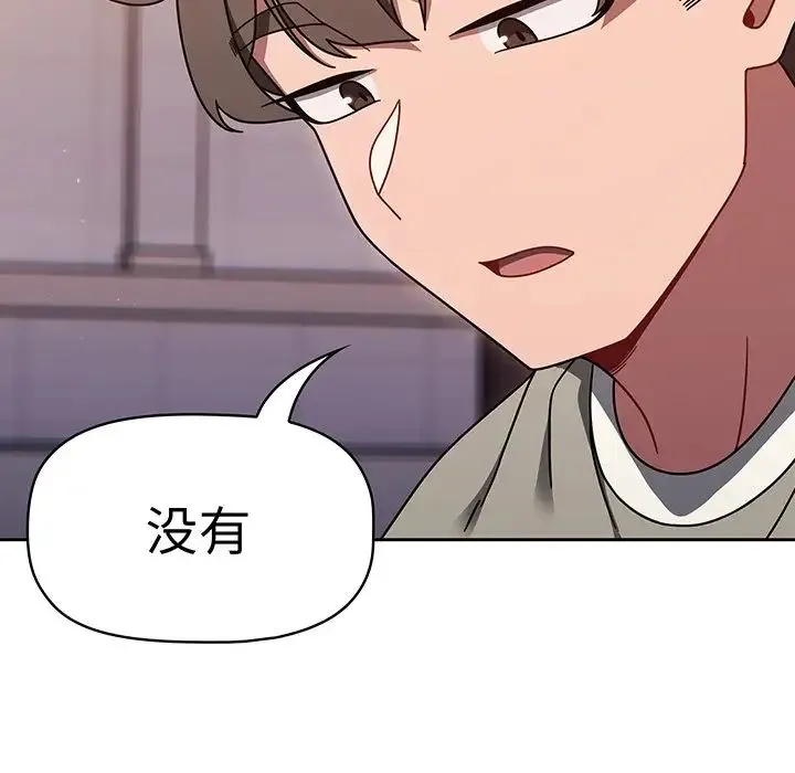 调教开关 - 第56话 - page 41