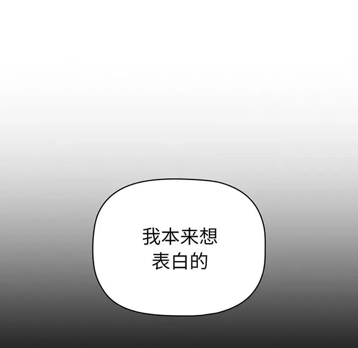 调教开关 - 第56话 - page 42