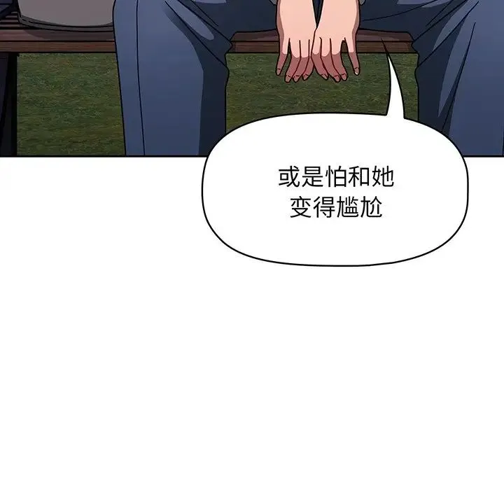 调教开关 - 第56话 - page 50