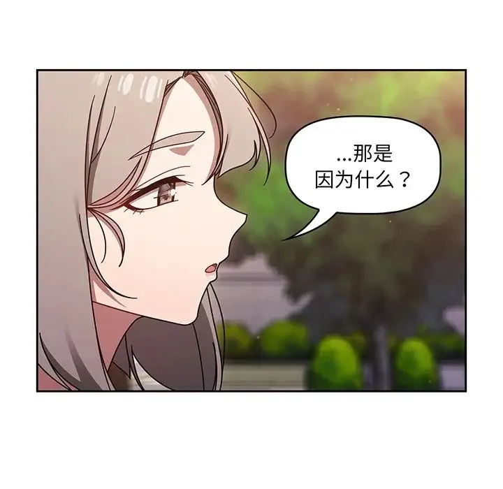调教开关 - 第56话 - page 51