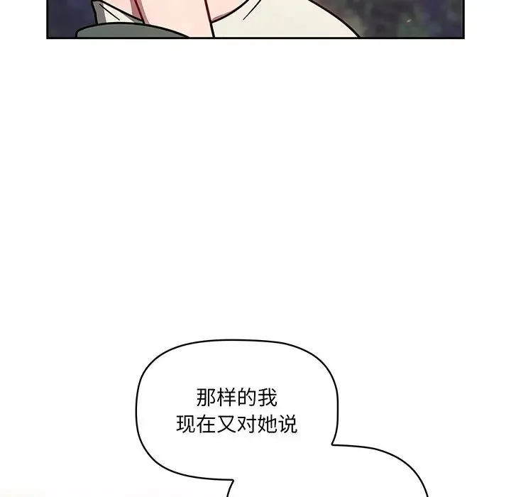 调教开关 - 第56话 - page 63