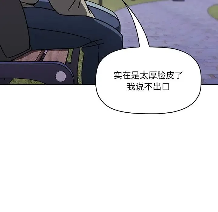 调教开关 - 第56话 - page 65
