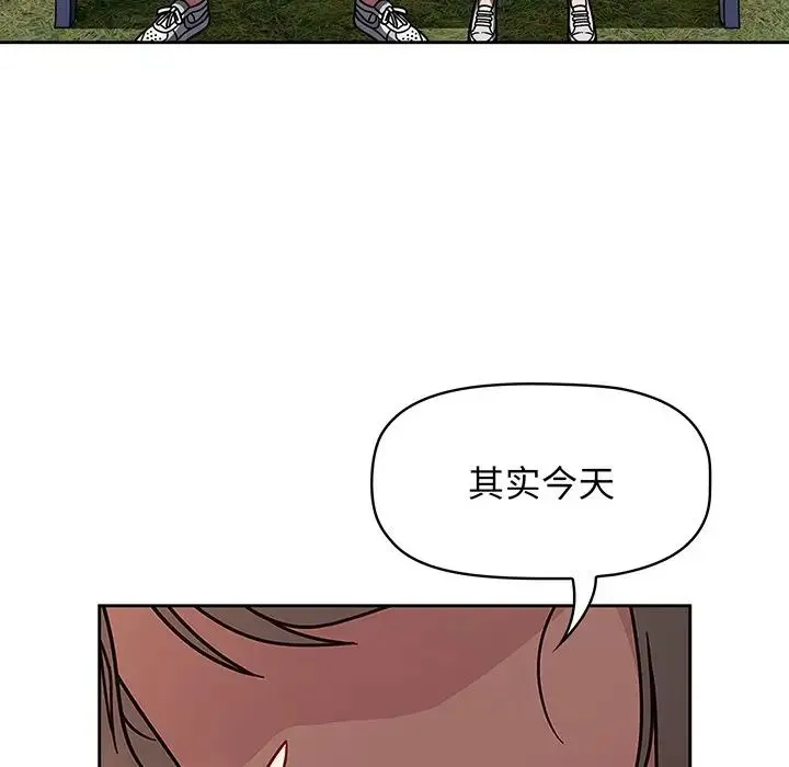 调教开关 - 第56话 - page 67