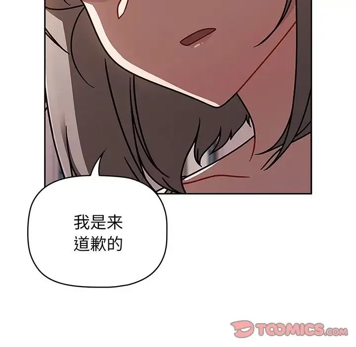 调教开关 - 第56话 - page 68