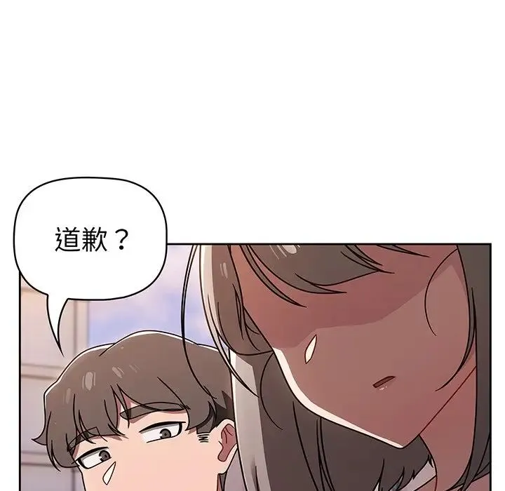 调教开关 - 第56话 - page 69