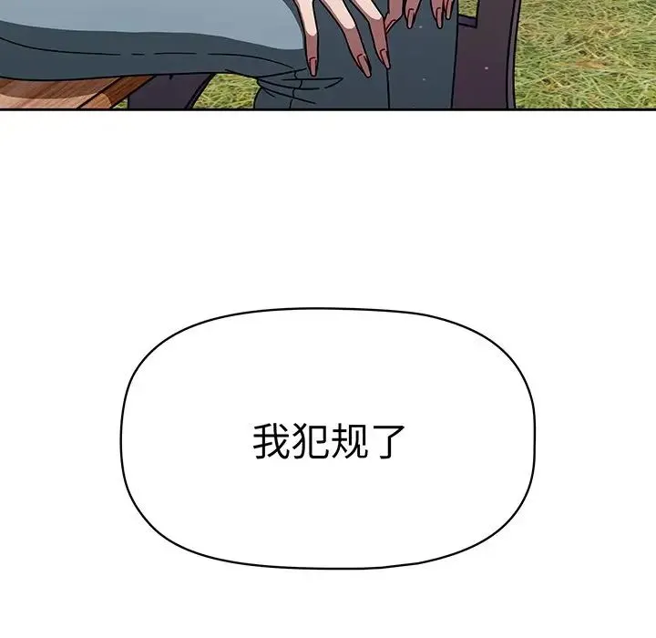 调教开关 - 第56话 - page 73