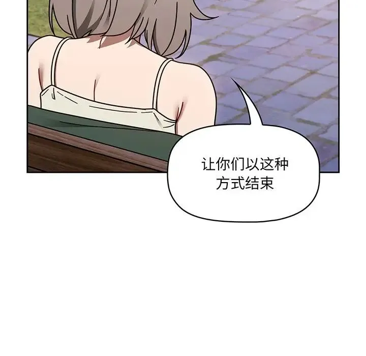 调教开关 - 第56话 - page 99