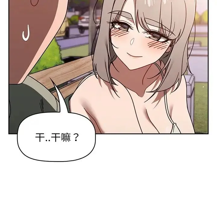调教开关 - 第56话 - page 111