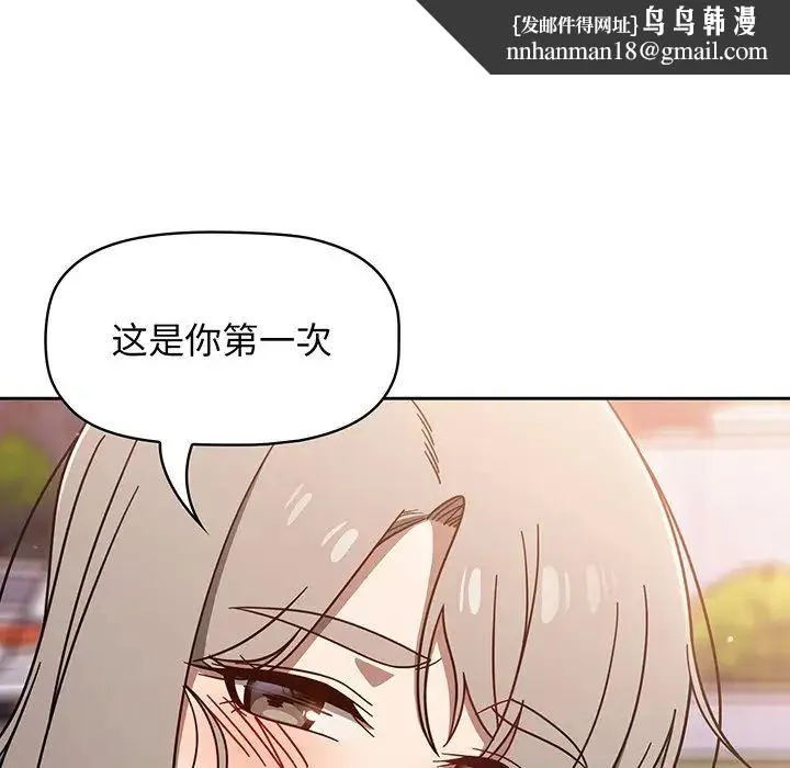 调教开关 - 第56话 - page 112