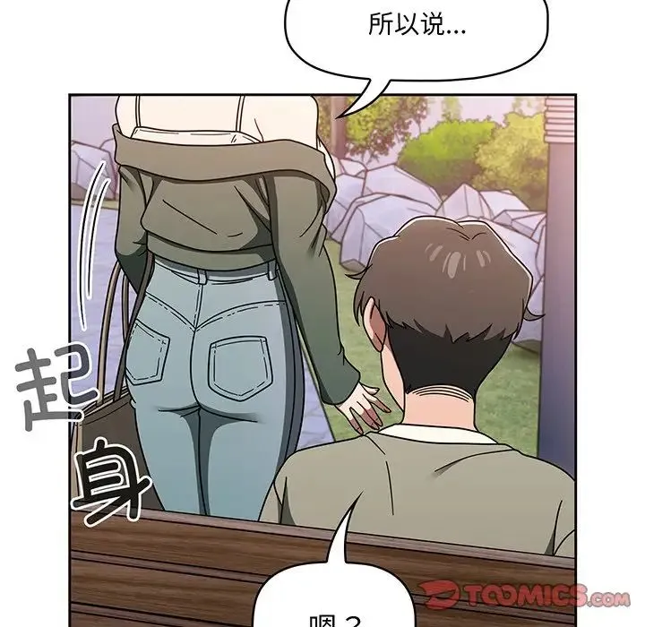 调教开关 - 第56话 - page 116