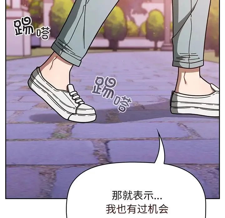调教开关 - 第56话 - page 118