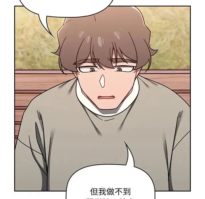 调教开关 - 第56话 - page 128