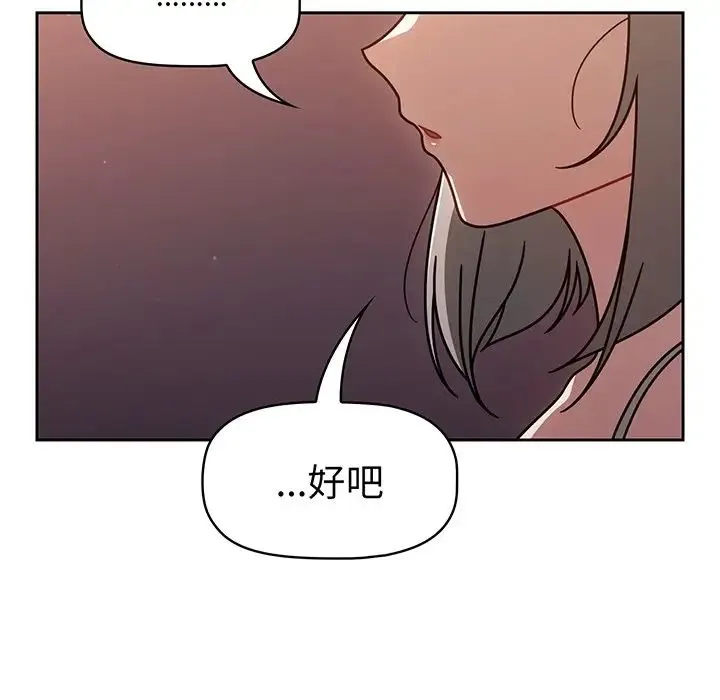 调教开关 - 第56话 - page 130