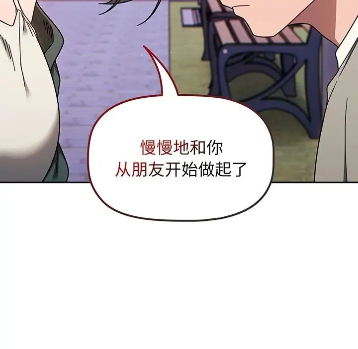调教开关 - 第56话 - page 134