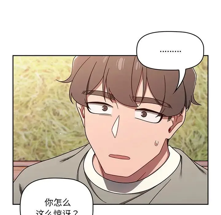 调教开关 - 第56话 - page 135