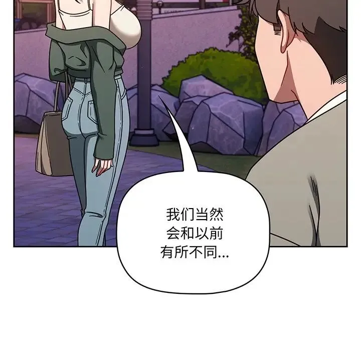 调教开关 - 第56话 - page 142