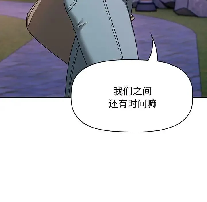 调教开关 - 第56话 - page 145
