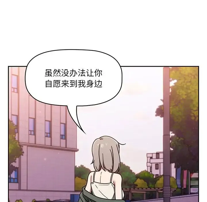 调教开关 - 第56话 - page 146