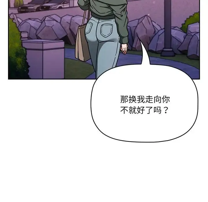 调教开关 - 第56话 - page 147