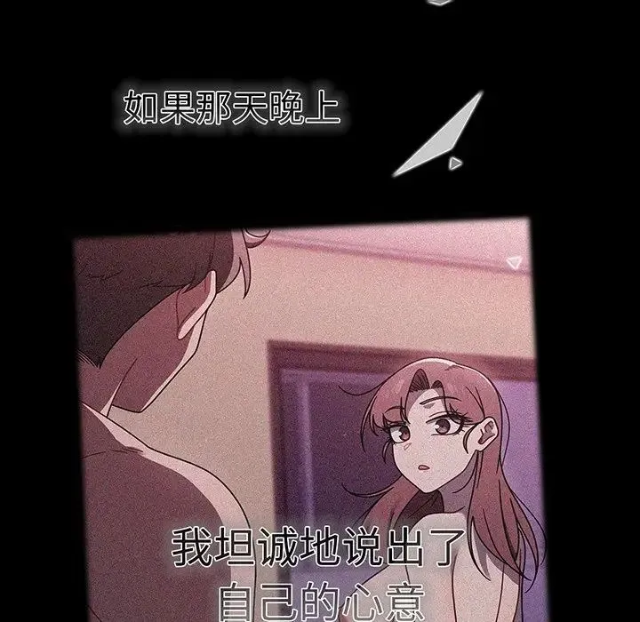 调教开关 - 第56话 - page 155