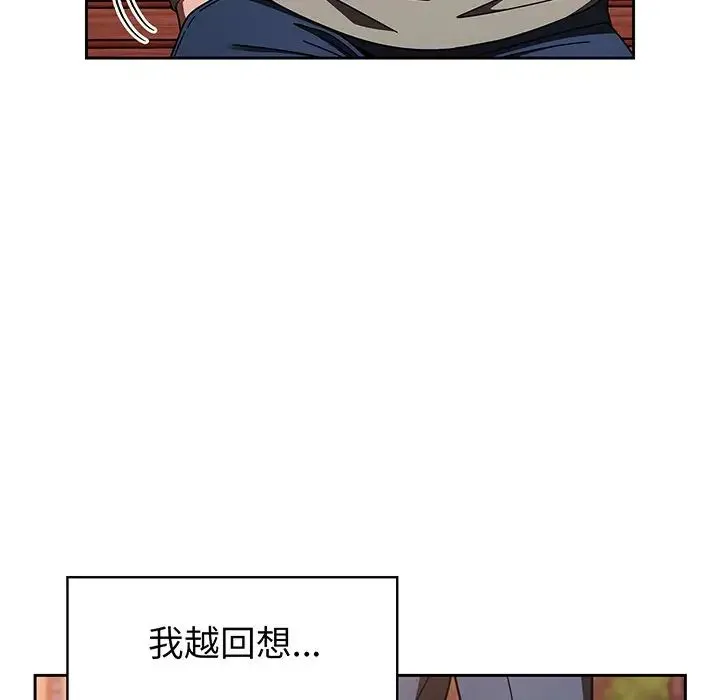 调教开关 - 第56话 - page 171