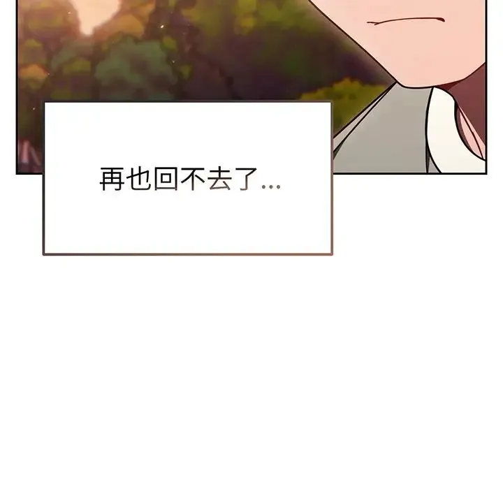 调教开关 - 第56话 - page 174